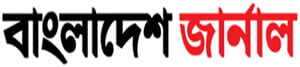 Bangladesh-Journal