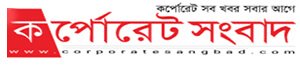 Corporate Sangbad