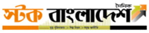 Daily Stock Bangladesh
